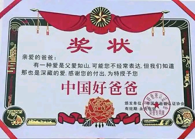 【父亲节专刊】黄金鑫诗《父亲不需要节日》诵读/瑞雪丰年 编辑制作/青青【花雨馨声】第654期（图8）