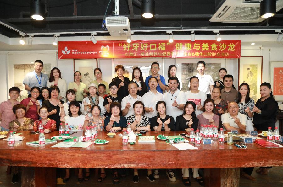 红棉汇与穗华口腔医院联合开展美食沙龙公益活动受欢迎