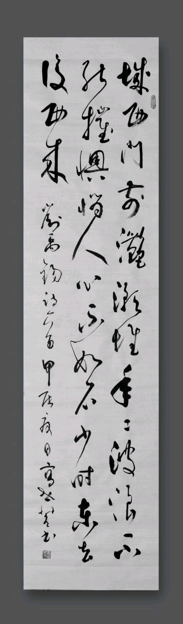 【国学雅韵社】高世英老师书法作品欣赏（图2）