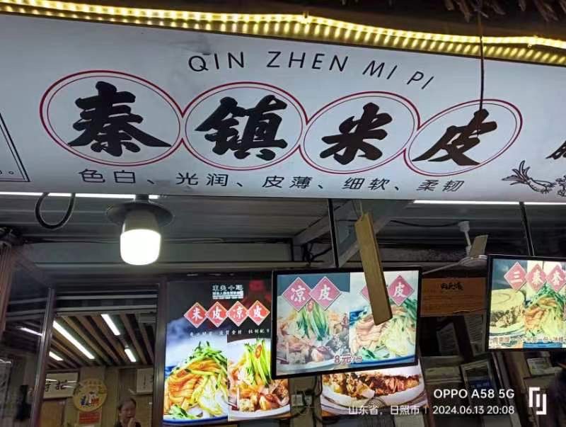 日照夜市的灯火 图文／张宏 主编／段昭 京津沪头条（图5）