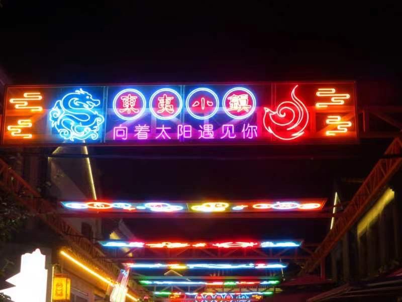 日照夜市的灯火 图文／张宏 主编／段昭 京津沪头条（图8）
