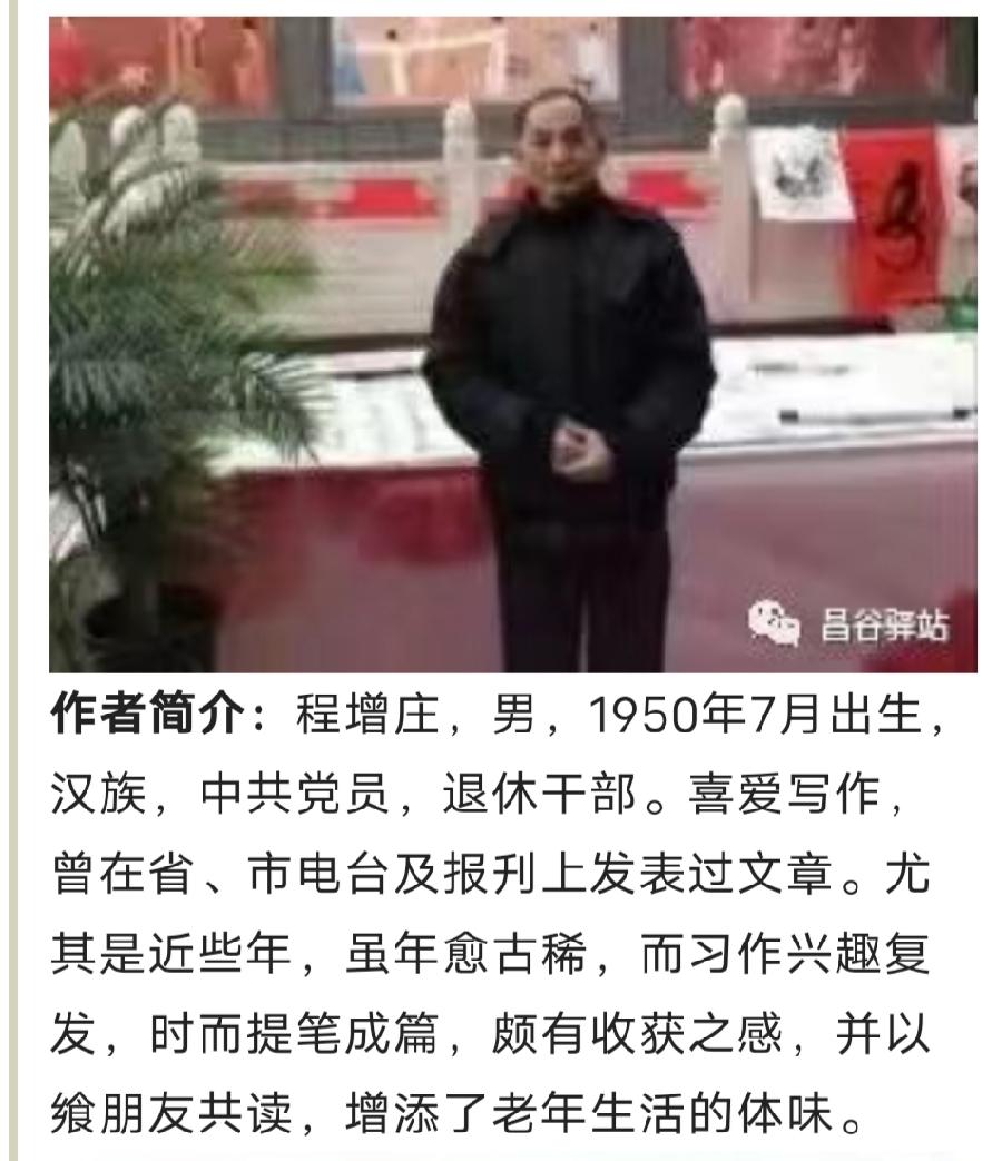 一路欢乐一路情 作者:程增庄 主播:蝴蝶兰（图8）