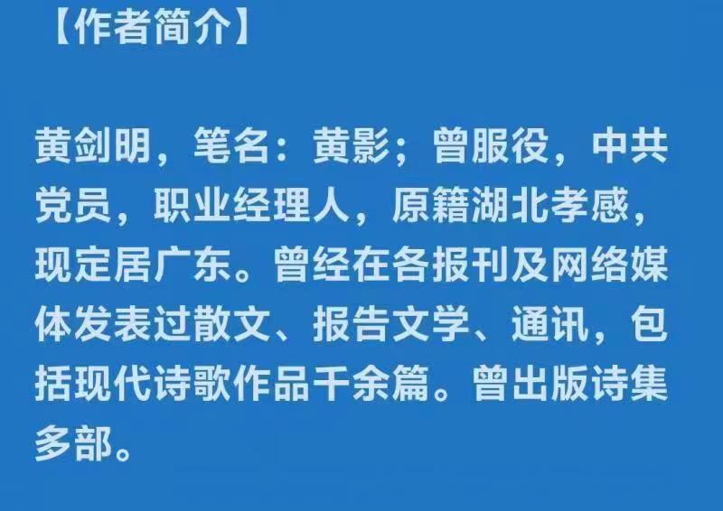 【中华美诗赏析】几十年,我和她各有所诗(组诗)文/黄影(图12)