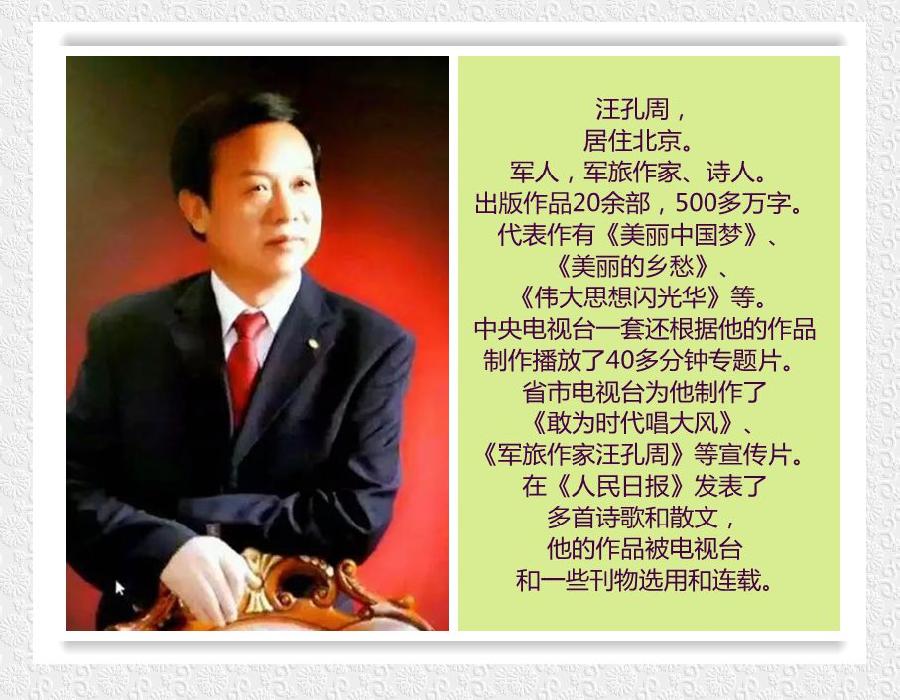 听【文.汪孔周/诵.木兰】举世无双的战略远征——纪念中国工农红军长征胜利90周年（图2）