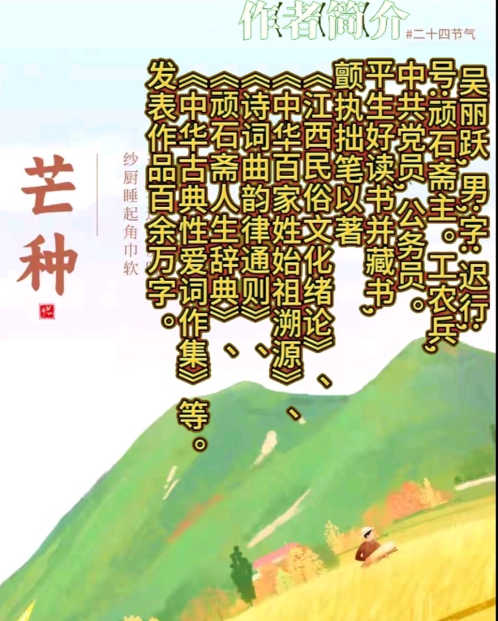 《现代诗人吴丽跃新品发表》作者:吴丽跃 诵读:临风省心 [中国现代诗歌文化传媒]（图9）