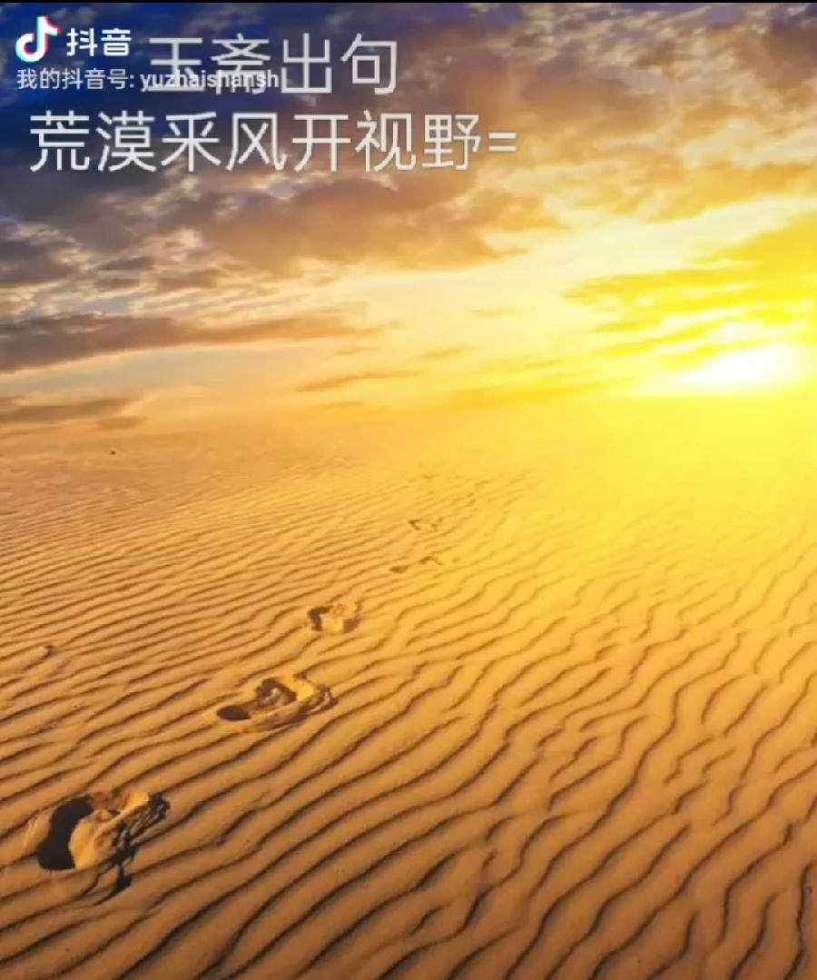 【都市头条向幸福出发编辑部】第11660期 云霞群诗联园地 103（总编 刘玉斋）