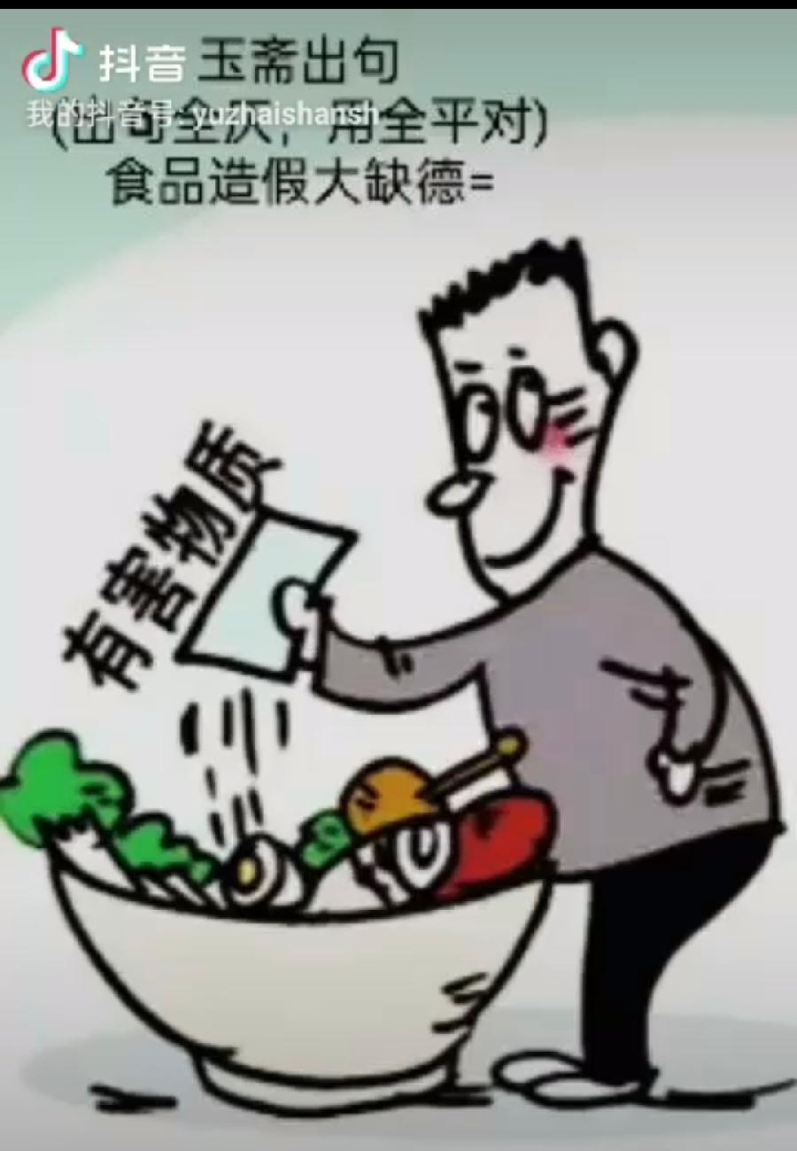 【都市头条向幸福出发编辑部】第11661期 云霞群诗联园地 104（总编 刘玉斋）