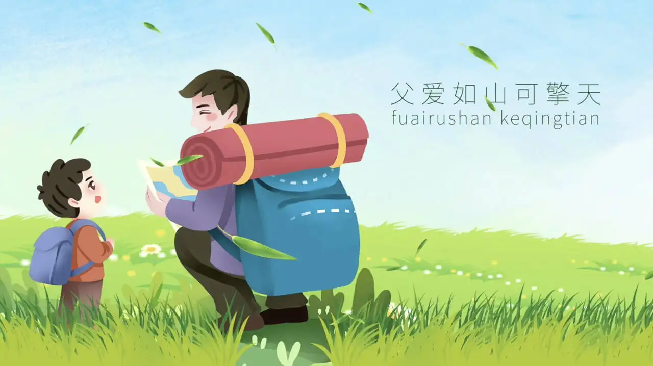 告慰家严——献给父亲节～诗||李耀文（图14）