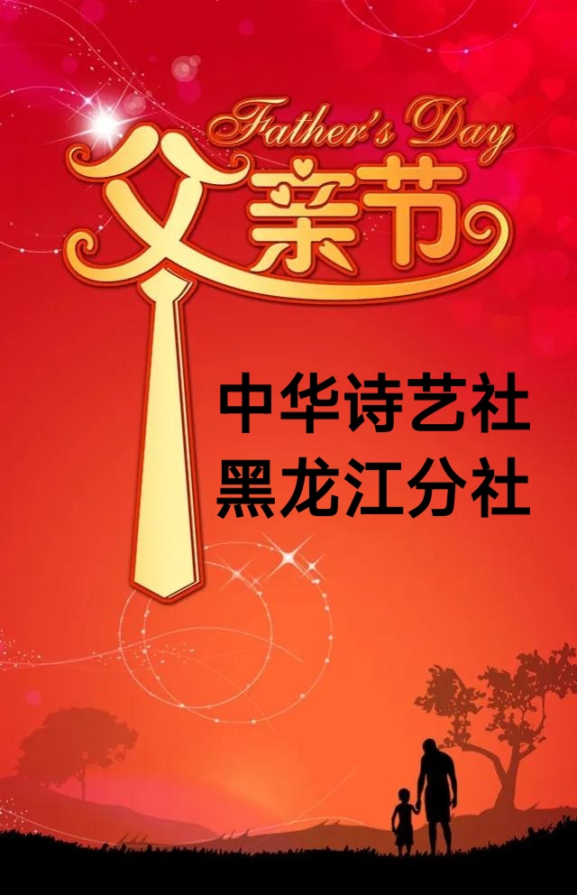 王玉德诗词精选(十六)/中华诗艺社黑龙江分社推荐(图2)