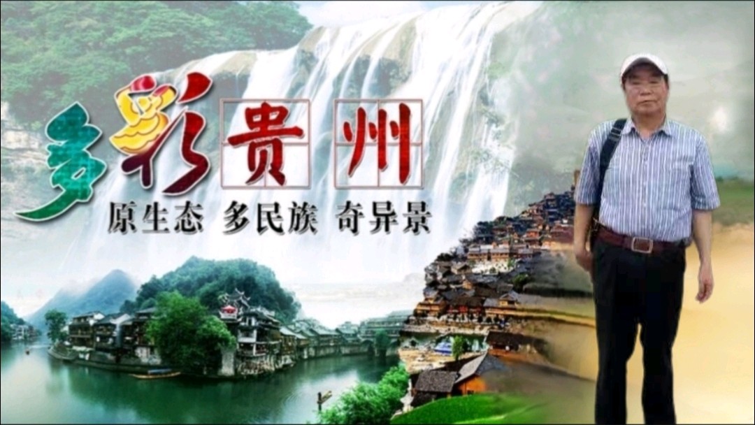 《著名现代诗人新品古诗词几首赏析》作者:刘文波 配乐:《诗画音乐》 [中国现代诗歌文化传媒]（图8）