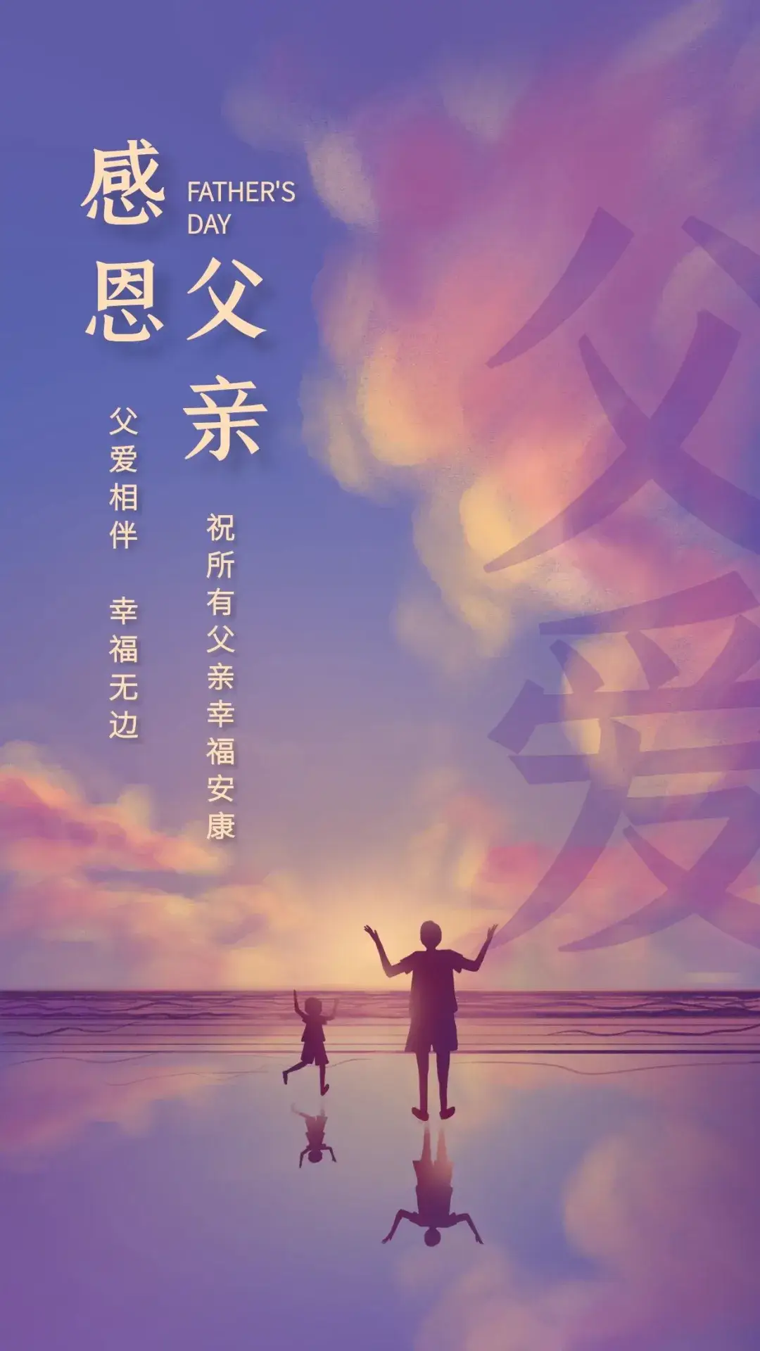 父爱之歌～诗||张铁友（图9）