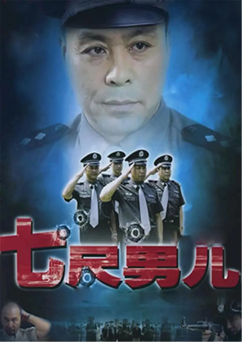 聆听 ‖ 田洁朗诵《七尺男儿》作者/雷金钟（图4）