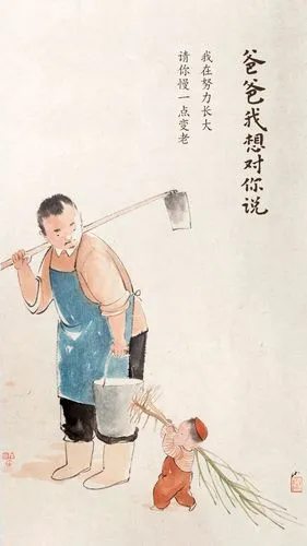 父亲节诗话‖巴彦诗词楹联协会【721】（图7）
