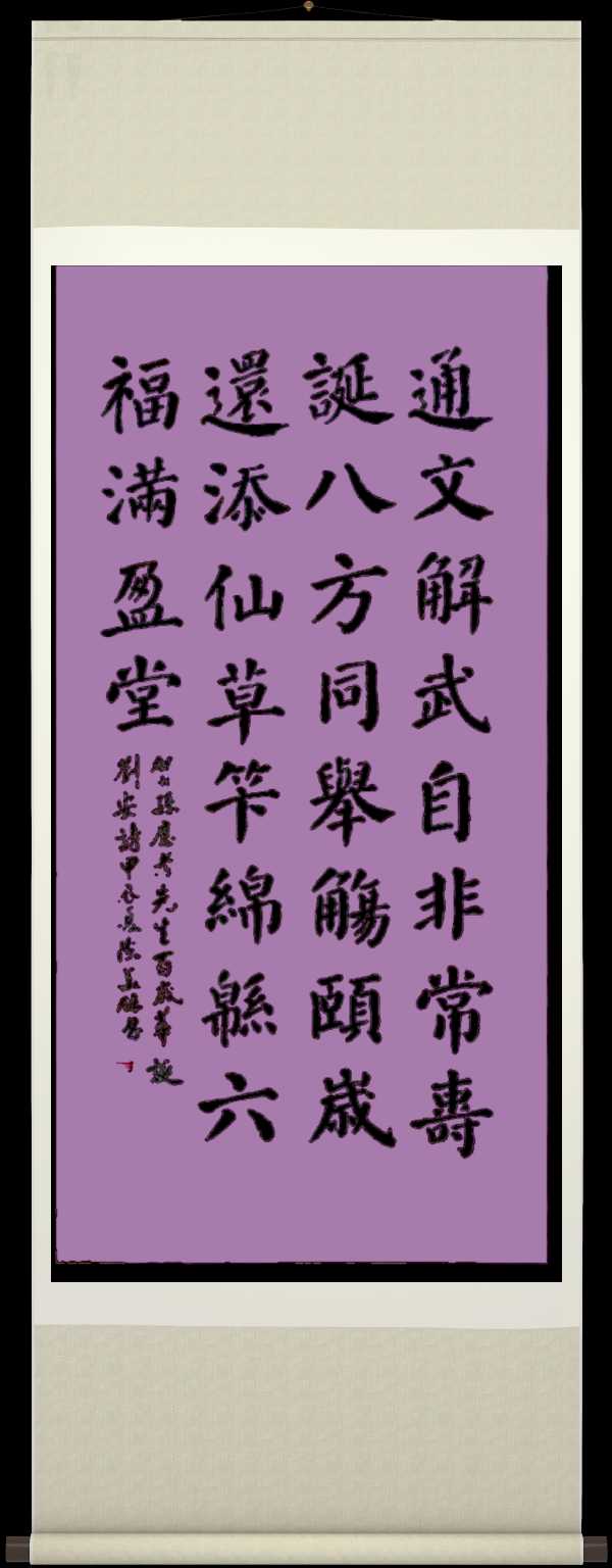 中国楹联野草诗社十二(江苏)研修院066期微刊《宝刀不老再生辉》(图72)