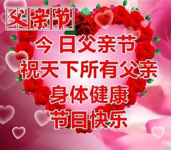 《九江文学社：北京头条》《甲辰父亲节》专刊（图2）