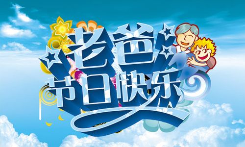 《九江文学社：北京头条》《甲辰父亲节》专刊（图9）