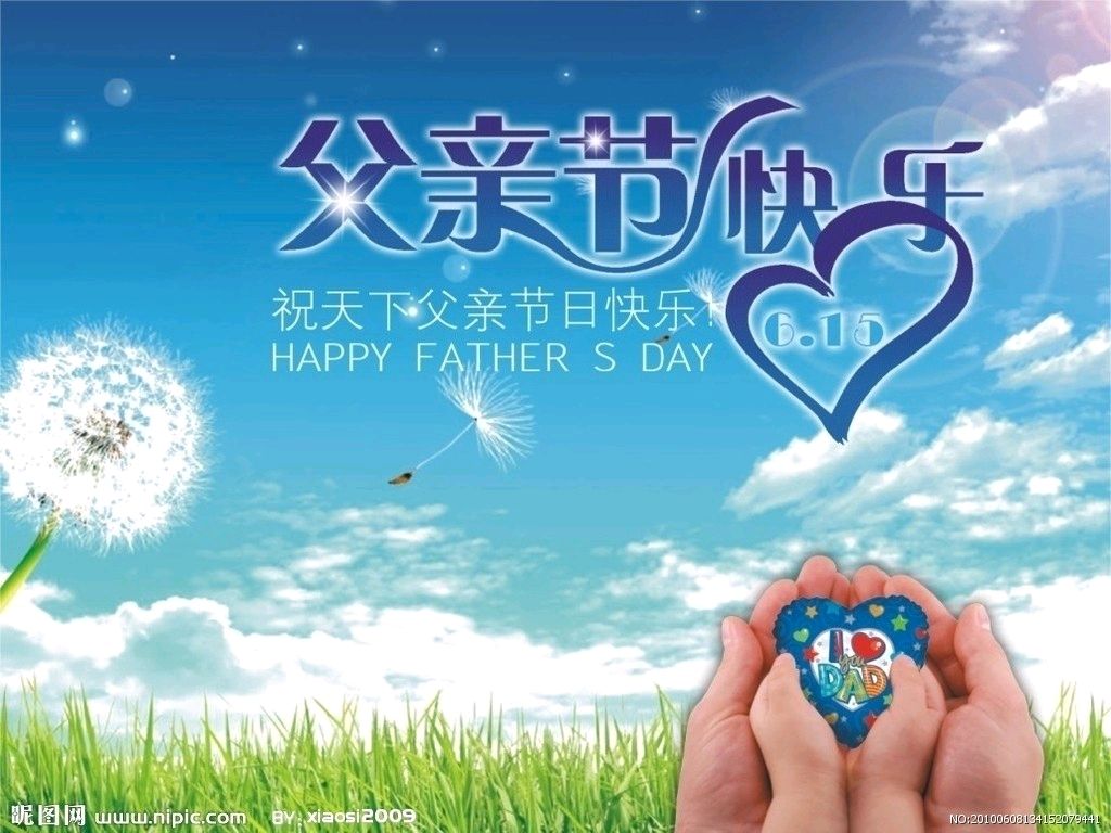 《九江文学社：北京头条》《甲辰父亲节》专刊（图12）