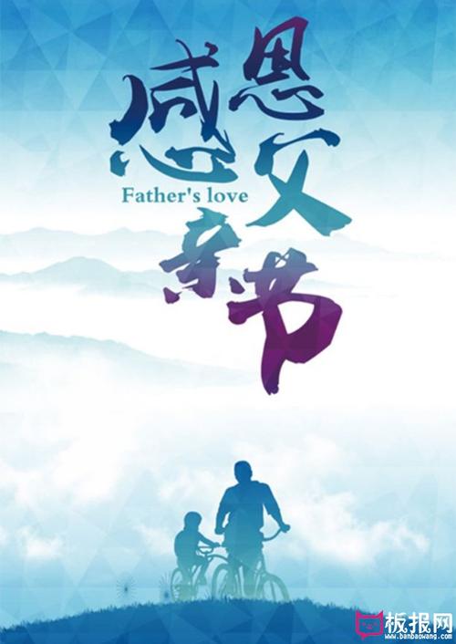《九江文学社：北京头条》《甲辰父亲节》专刊（图24）