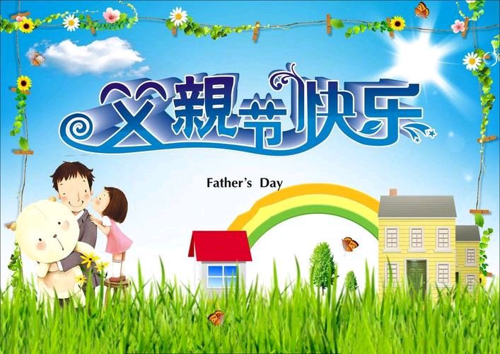 《九江文学社：北京头条》《甲辰父亲节》专刊（图22）