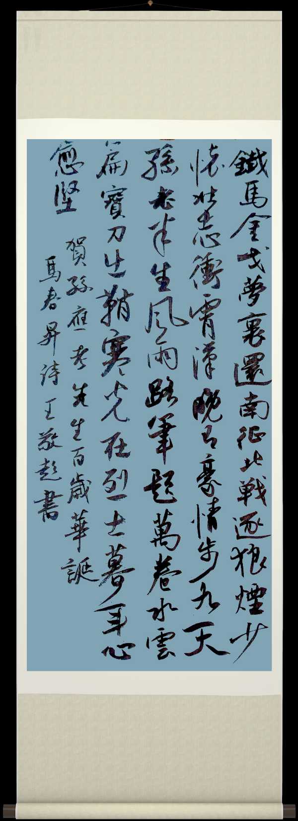 中国楹联野草诗社十二(江苏)研修院066期微刊《宝刀不老再生辉》(图25)