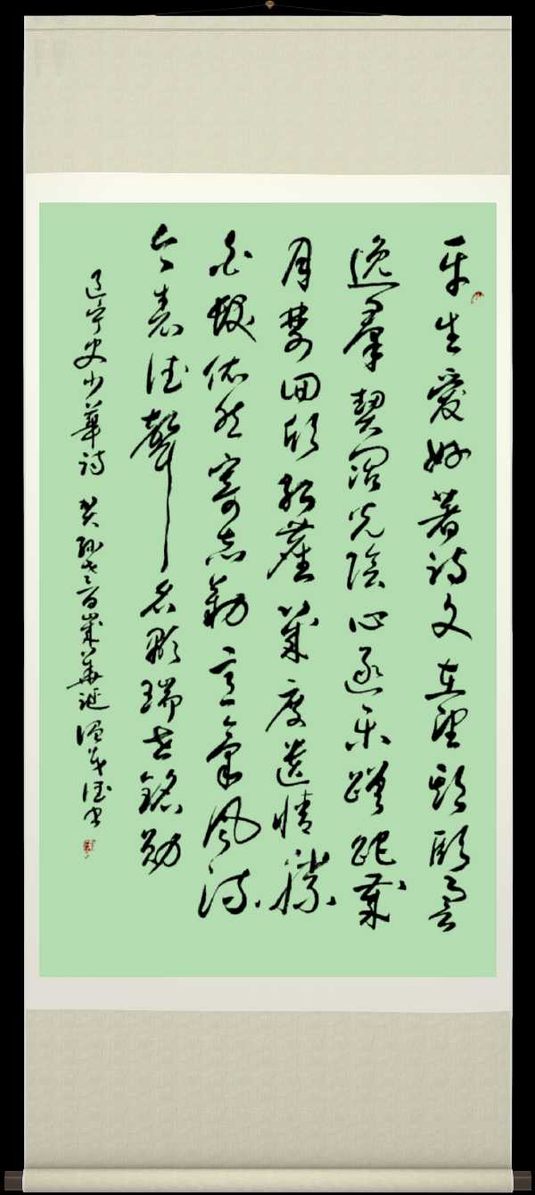 中国楹联野草诗社十二(江苏)研修院066期微刊《宝刀不老再生辉》(图29)