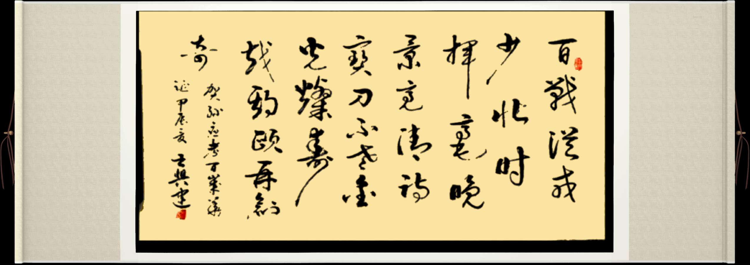中国楹联野草诗社十二(江苏)研修院066期微刊《宝刀不老再生辉》(图68)