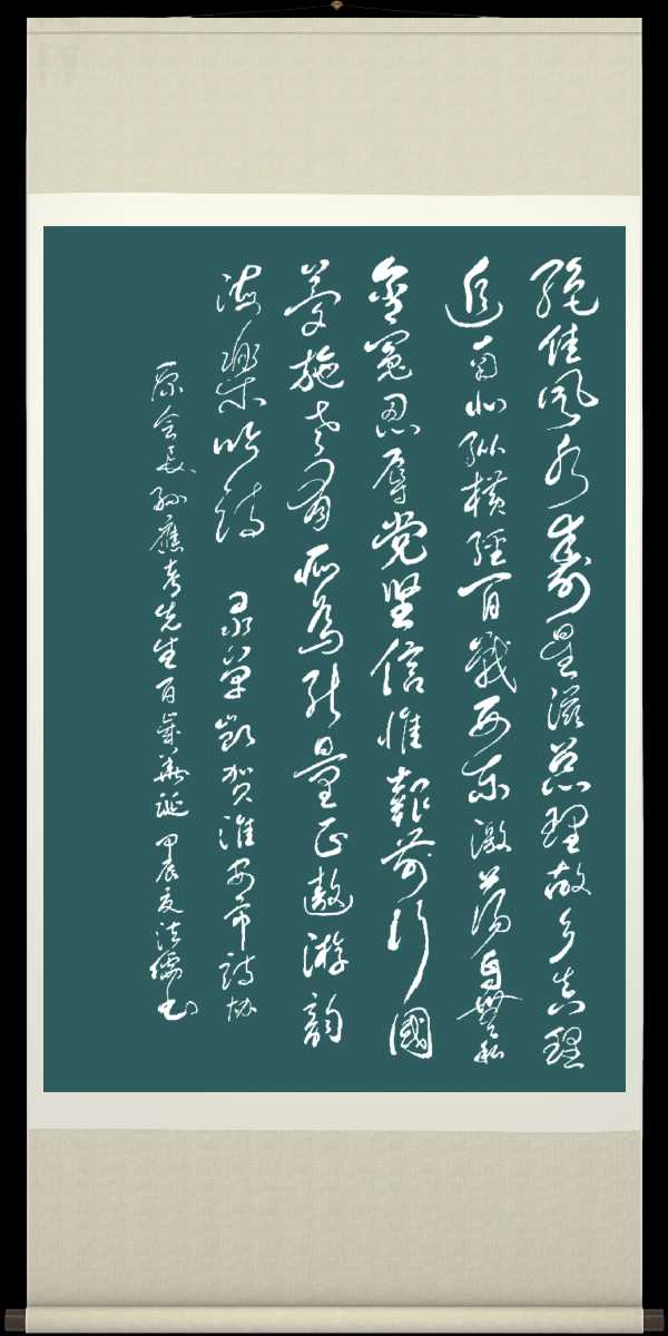 中国楹联野草诗社十二(江苏)研修院066期微刊《宝刀不老再生辉》(图53)
