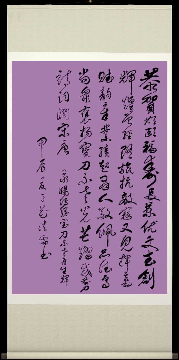 中国楹联野草诗社十二(江苏)研修院066期微刊《宝刀不老再生辉》(图32)