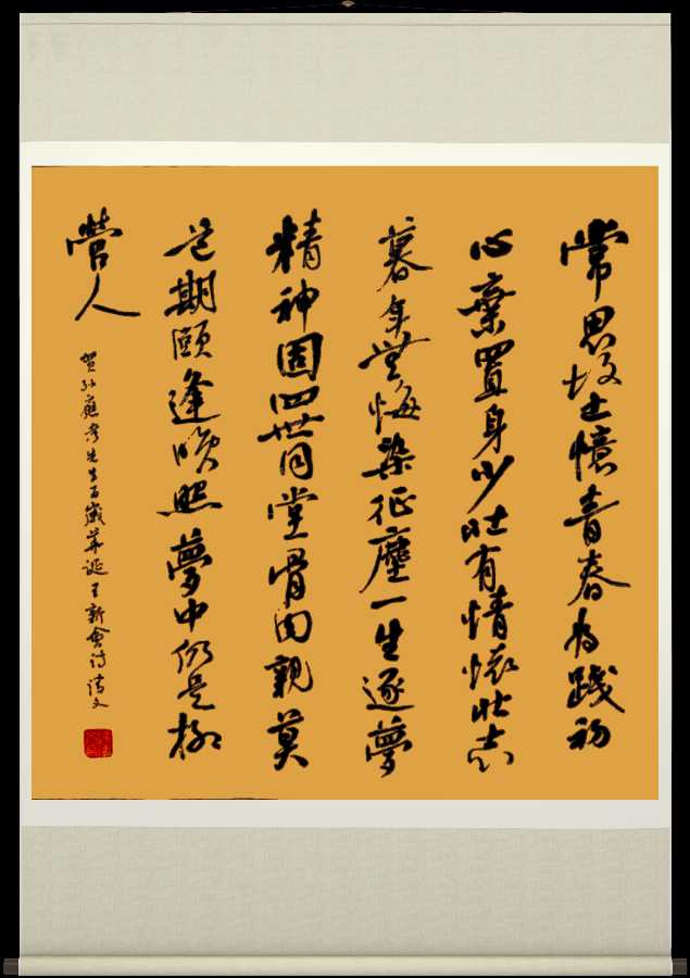 中国楹联野草诗社十二(江苏)研修院066期微刊《宝刀不老再生辉》(图33)