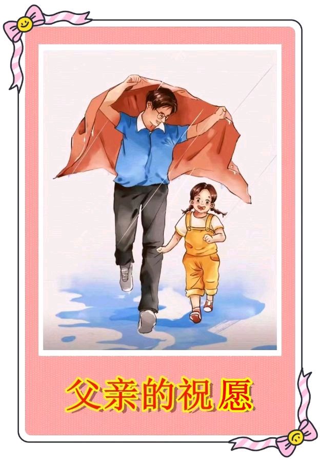 祭拜父亲-文/罗奕梅-西银/北京头条（图2）