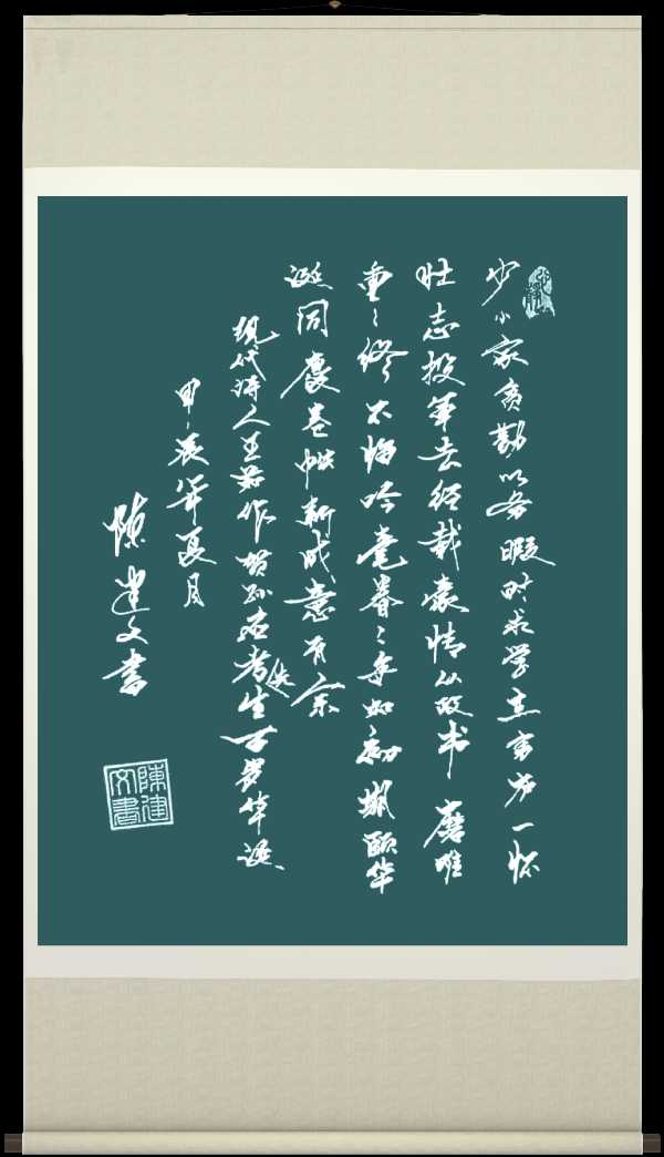 中国楹联野草诗社十二(江苏)研修院066期微刊《宝刀不老再生辉》(图39)