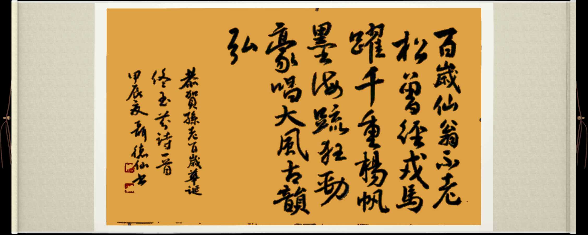 中国楹联野草诗社十二(江苏)研修院066期微刊《宝刀不老再生辉》(图71)