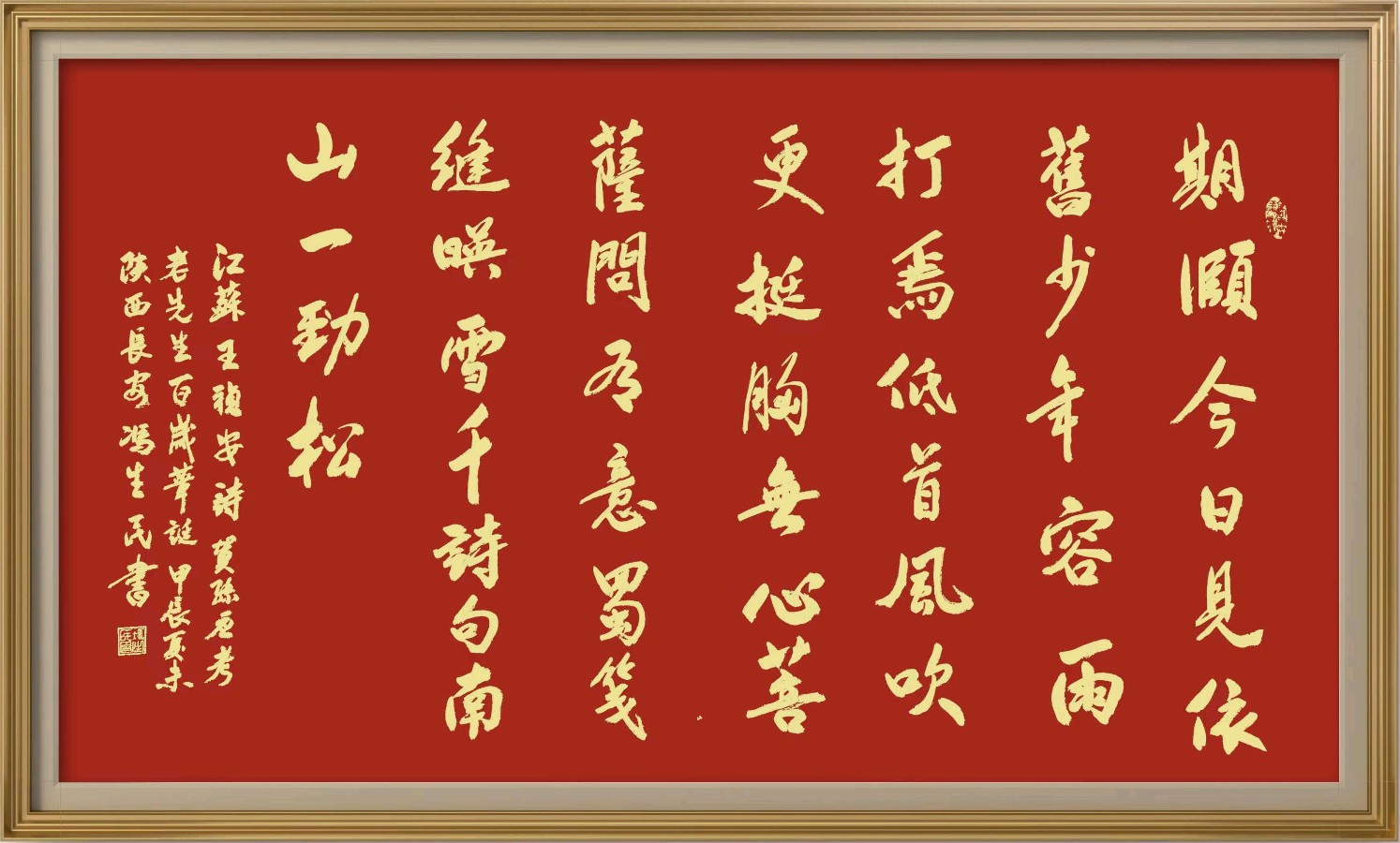 中国楹联野草诗社十二(江苏)研修院066期微刊《宝刀不老再生辉》(图57)