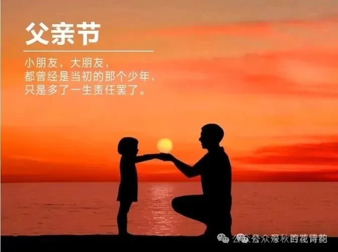 诉衷情*父亲节情思金夜（兰州）（图3）