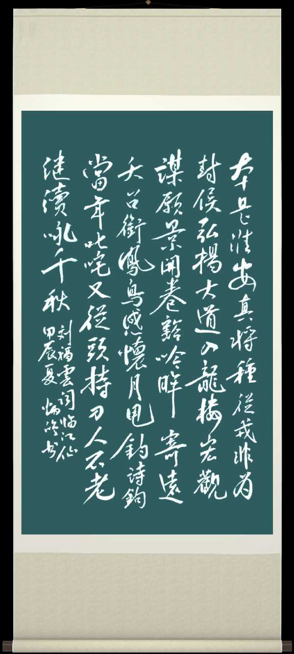中国楹联野草诗社十二(江苏)研修院066期微刊《宝刀不老再生辉》(图79)