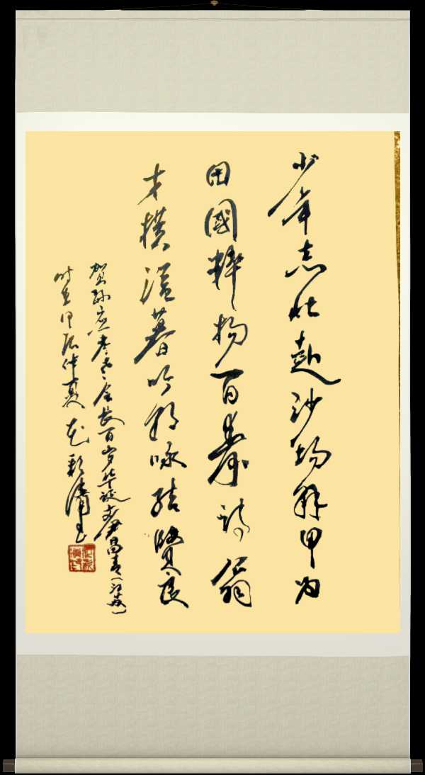 中国楹联野草诗社十二(江苏)研修院066期微刊《宝刀不老再生辉》(图69)