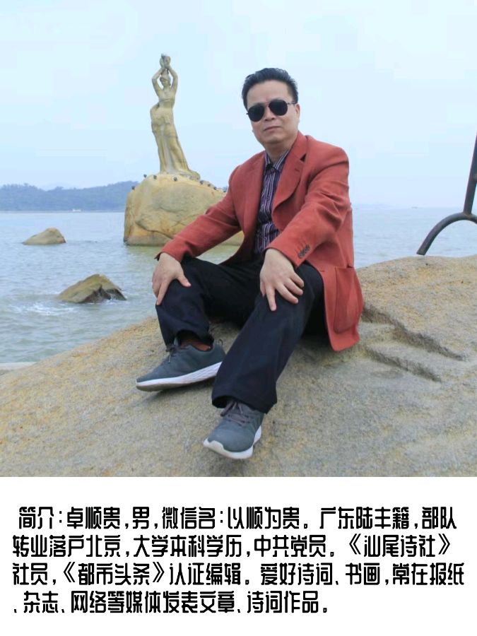 七律.父亲节感怀 作者/卓顺贵（图6）