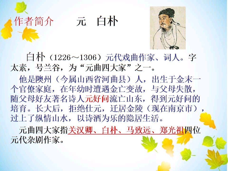 北京古塔读书会 ‖ 每周一首古诗词诵读活动【2024年6月16日】041期（图5）