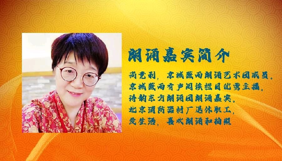 北京古塔读书会 ‖ 每周一首古诗词诵读活动【2024年6月16日】041期（图32）