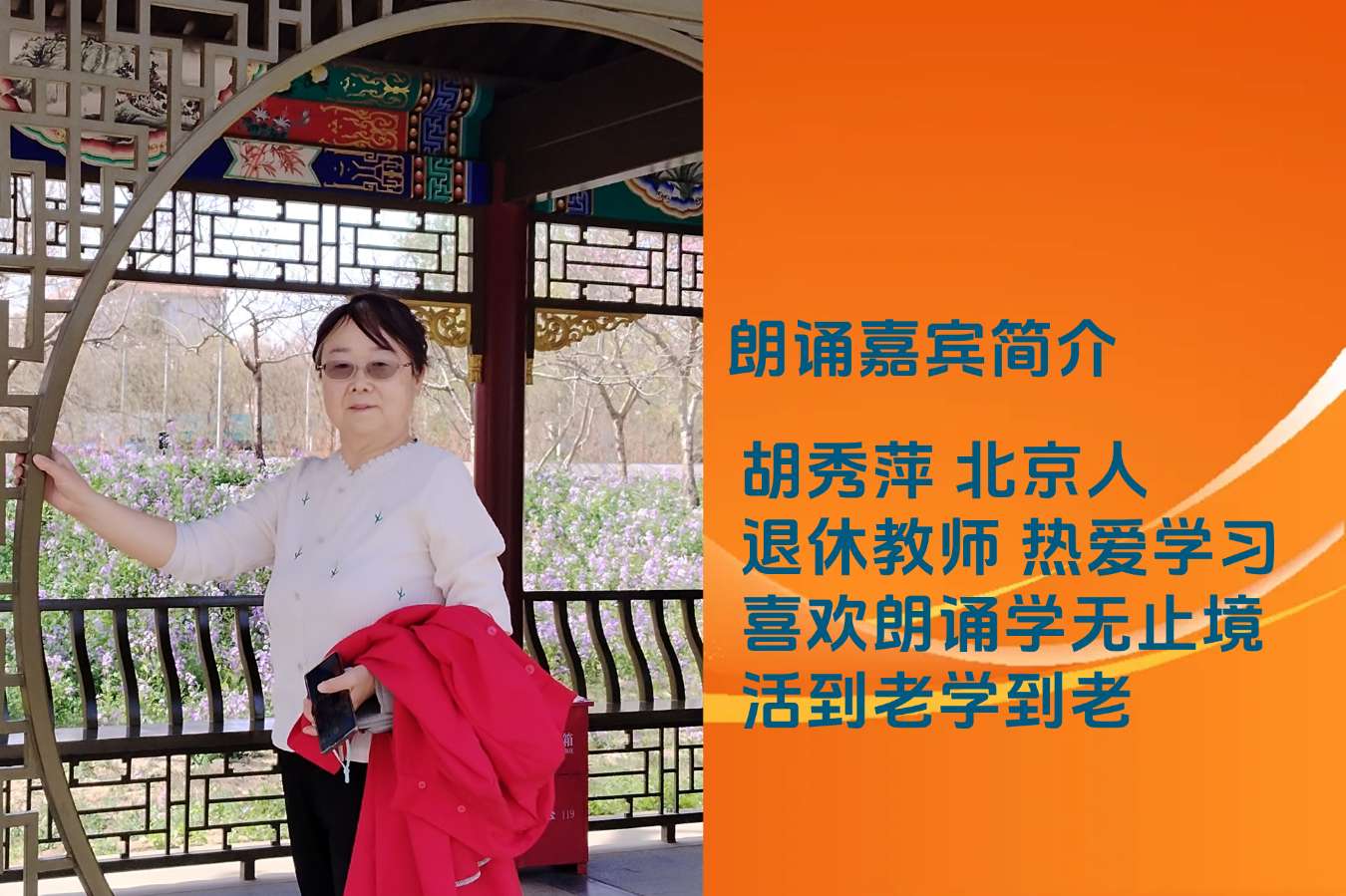 北京古塔读书会 ‖ 每周一首古诗词诵读活动【2024年6月16日】041期（图37）