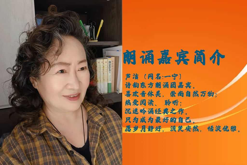 北京古塔读书会 ‖ 每周一首古诗词诵读活动【2024年6月16日】041期（图51）