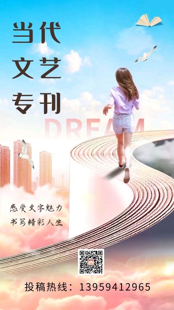 【当代文艺】《南山三宝》作者：刘学用 陈芳