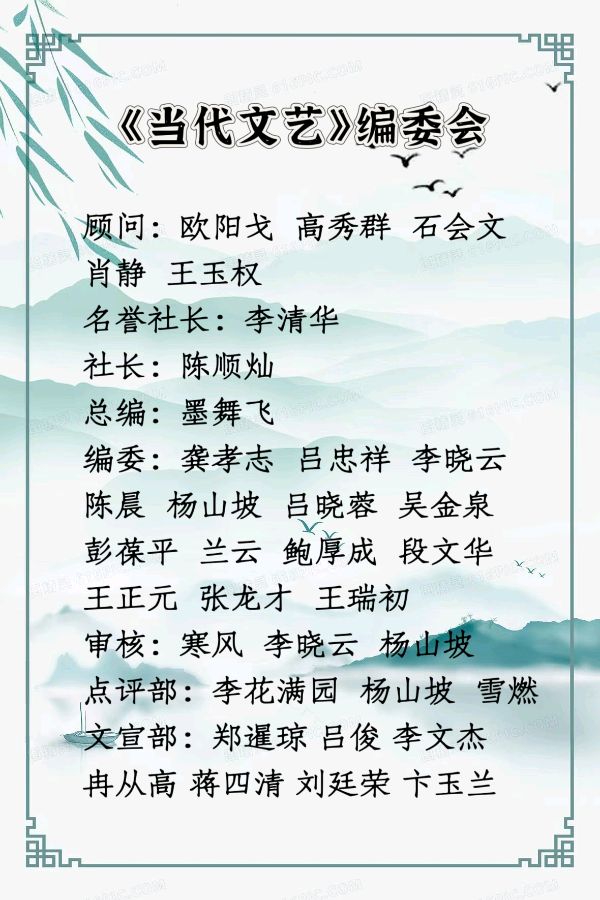 【当代文艺】《南山三宝》作者：刘学用 陈芳（图7）