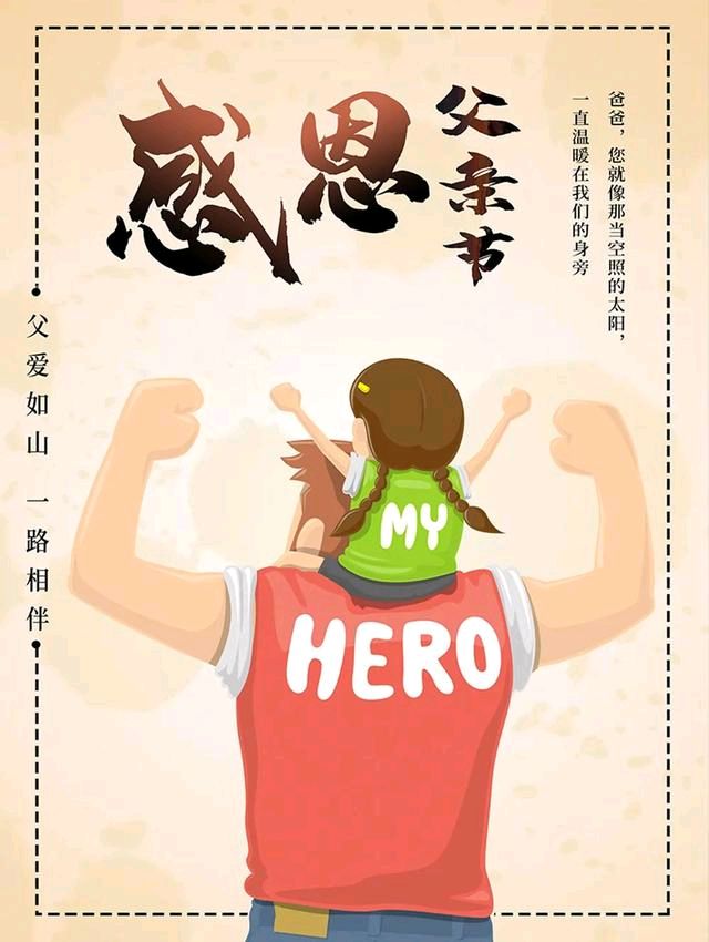 《许峰诗歌研究院》《名家名篇》《父亲节吟》 文/白勇【总第119期】（图2）