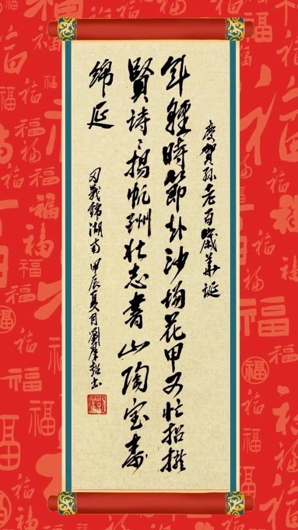 中国楹联野草诗社十二(江苏)研修院066期微刊《宝刀不老再生辉》(图66)