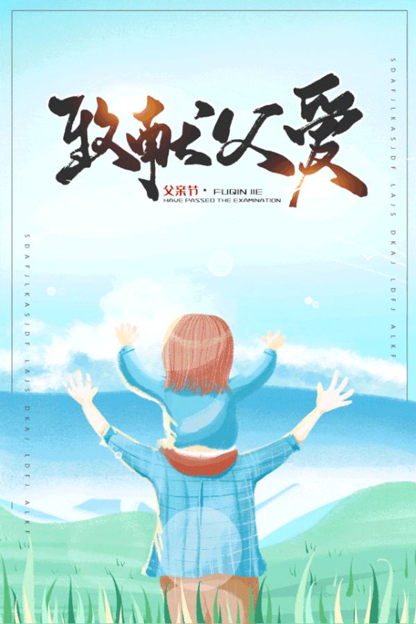 【诗歌】我的父亲节 作者/王有龙（图3）
