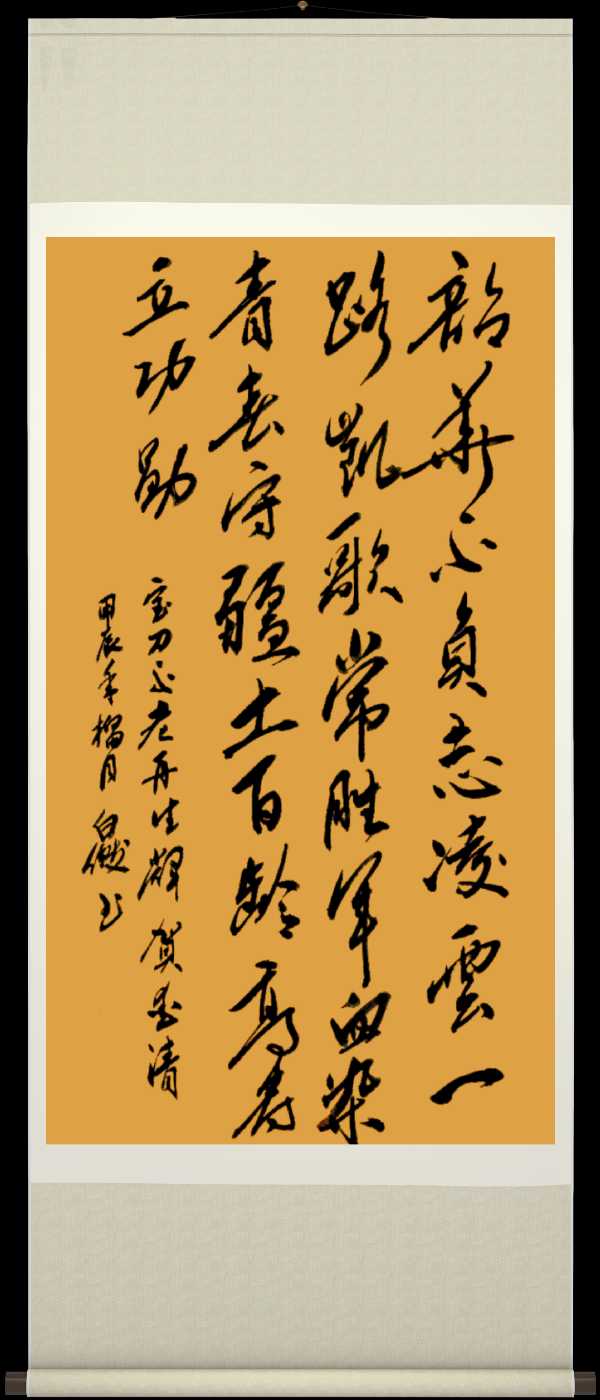 中国楹联野草诗社十二(江苏)研修院066期微刊《宝刀不老再生辉》(图59)