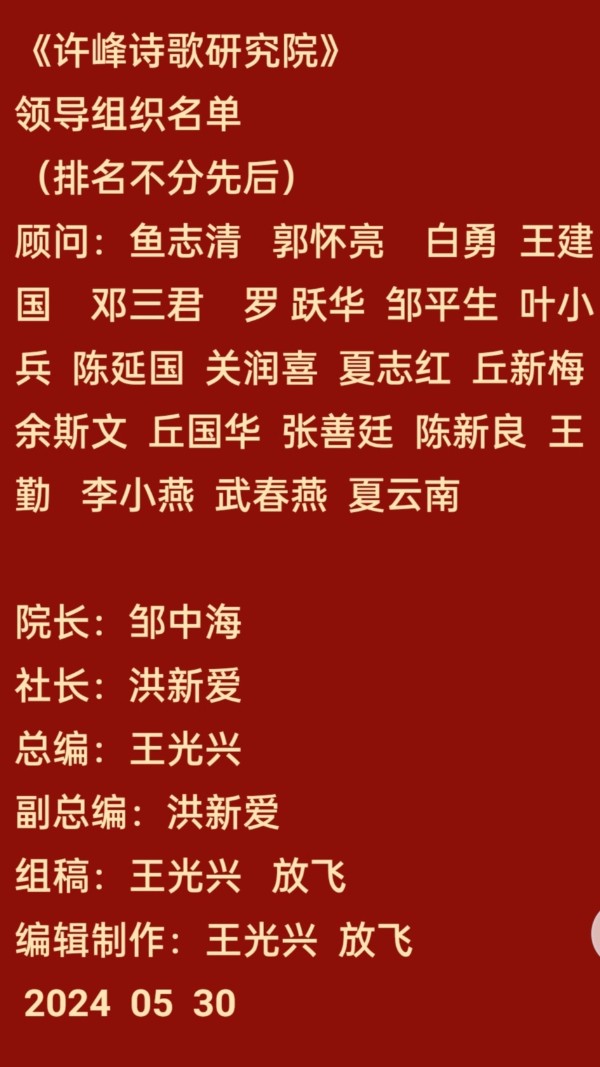 《许峰诗歌研究院》《名家名篇》《父亲》感怀 文/彭日校（江西泰和）【总第121期】（图8）