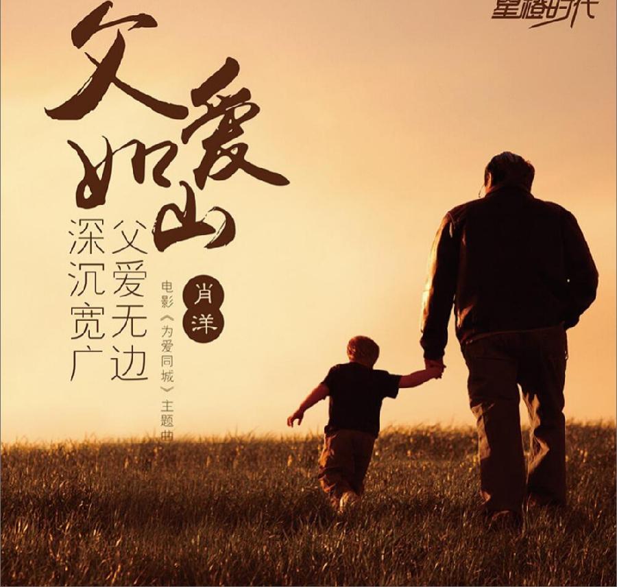 【新山东文学社】父亲节专刊:二十一位作者古体诗和现代诗佳作合辑（二十九首）（图9）