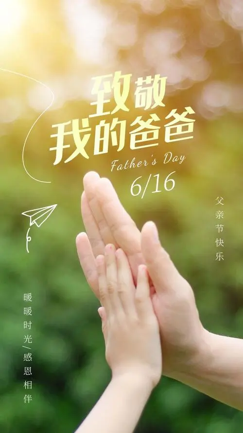 【新山东文学社】父亲节专刊:二十一位作者古体诗和现代诗佳作合辑（二十九首）（图23）
